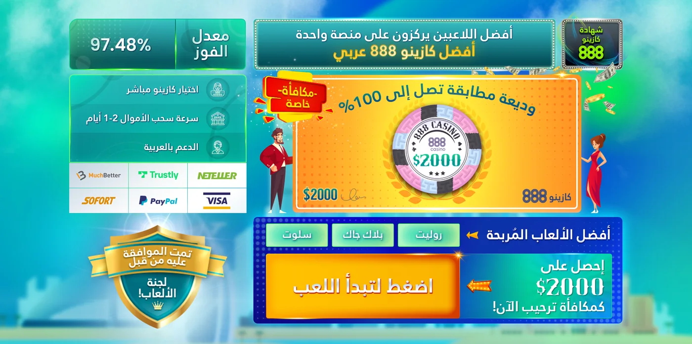888 Casino website design